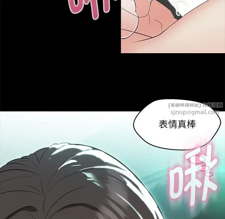 《嫁入豪门的老师》漫画最新章节第12话免费下拉式在线观看章节第【73】张图片