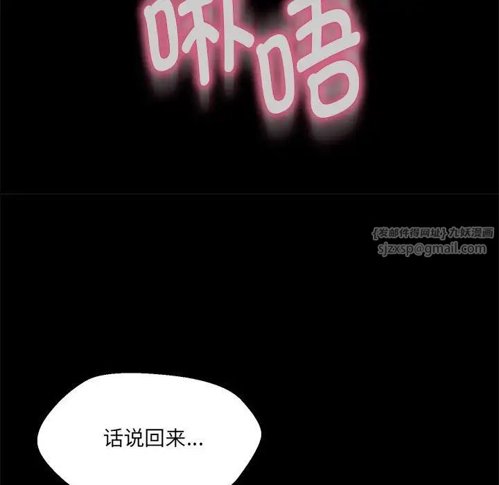 《嫁入豪门的老师》漫画最新章节第12话免费下拉式在线观看章节第【78】张图片