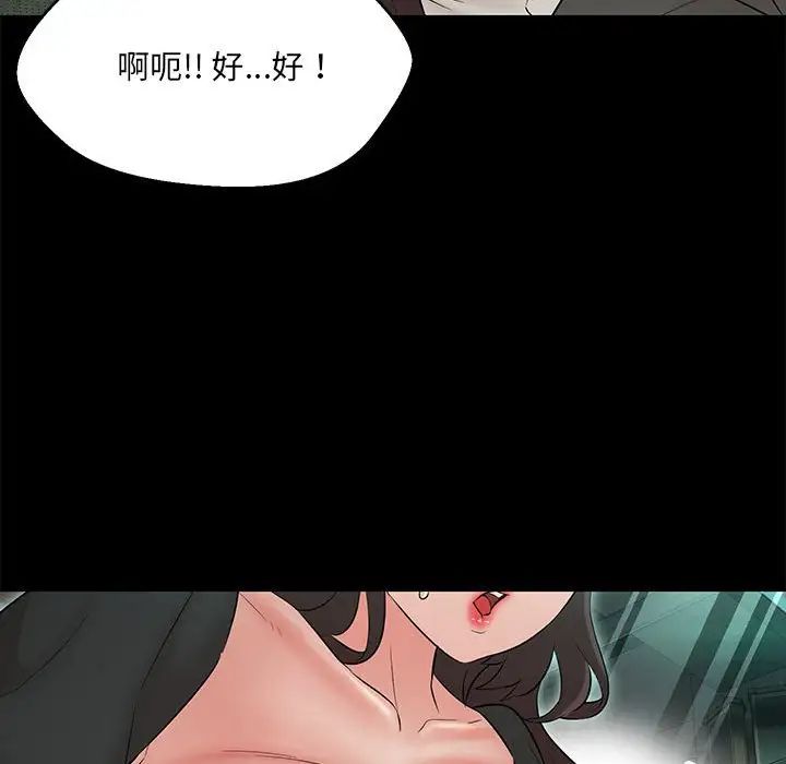 《嫁入豪门的老师》漫画最新章节第12话免费下拉式在线观看章节第【67】张图片