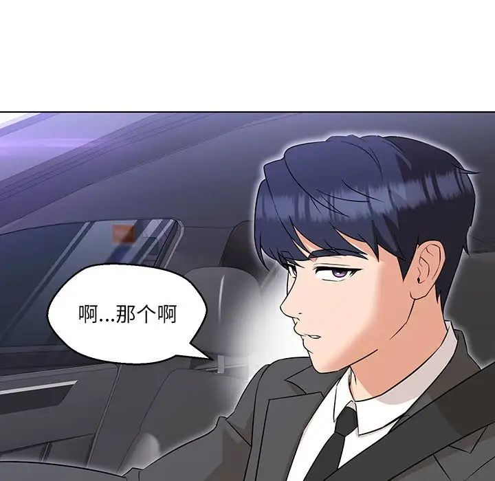 《嫁入豪门的老师》漫画最新章节第12话免费下拉式在线观看章节第【31】张图片