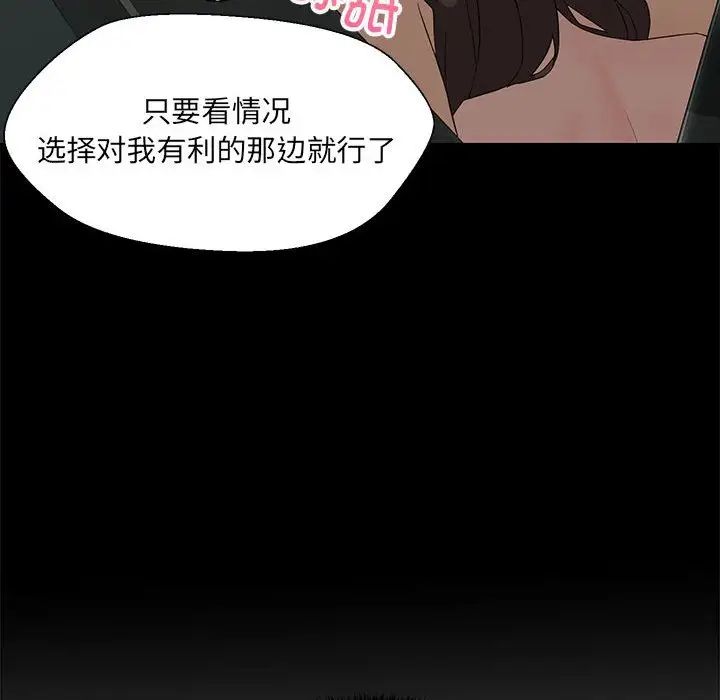 《嫁入豪门的老师》漫画最新章节第12话免费下拉式在线观看章节第【113】张图片