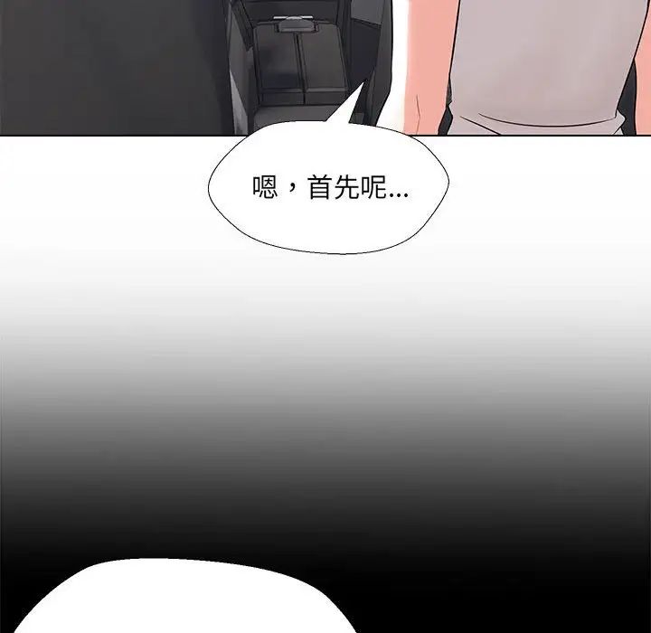 《嫁入豪门的老师》漫画最新章节第12话免费下拉式在线观看章节第【126】张图片