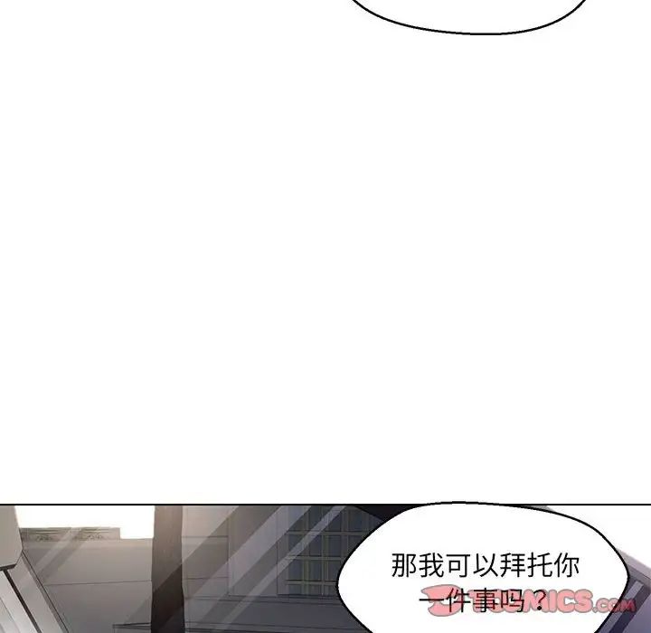 《嫁入豪门的老师》漫画最新章节第12话免费下拉式在线观看章节第【138】张图片