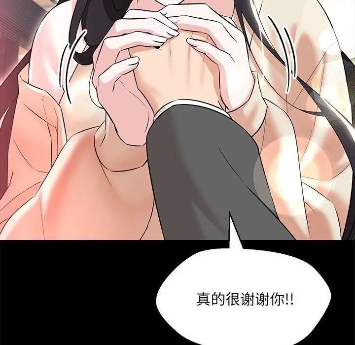 《嫁入豪门的老师》漫画最新章节第12话免费下拉式在线观看章节第【42】张图片