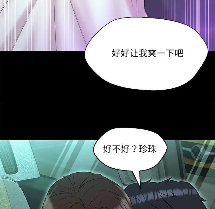 《嫁入豪门的老师》漫画最新章节第12话免费下拉式在线观看章节第【65】张图片