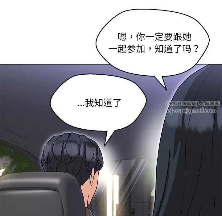 《嫁入豪门的老师》漫画最新章节第12话免费下拉式在线观看章节第【149】张图片