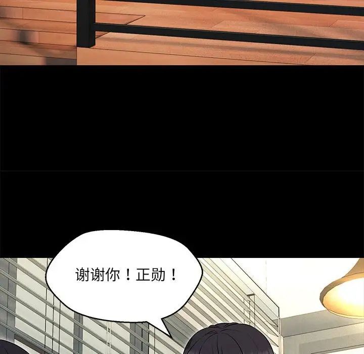 《嫁入豪门的老师》漫画最新章节第12话免费下拉式在线观看章节第【38】张图片