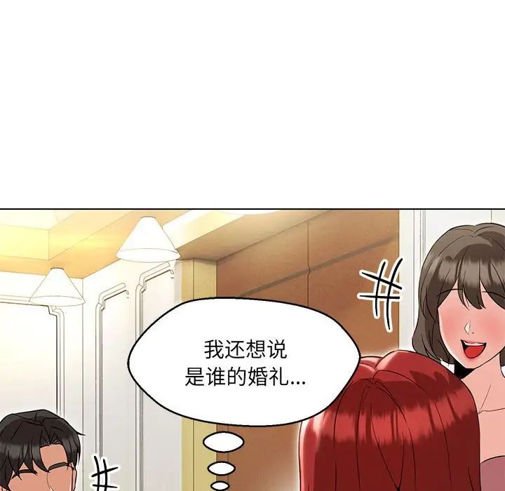 《嫁入豪门的老师》漫画最新章节第12话免费下拉式在线观看章节第【158】张图片