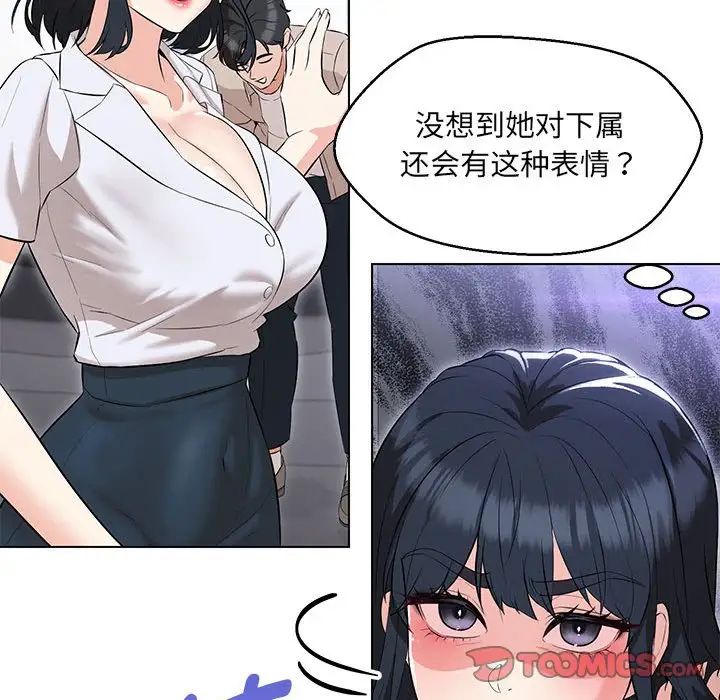 《嫁入豪门的老师》漫画最新章节第12话免费下拉式在线观看章节第【12】张图片