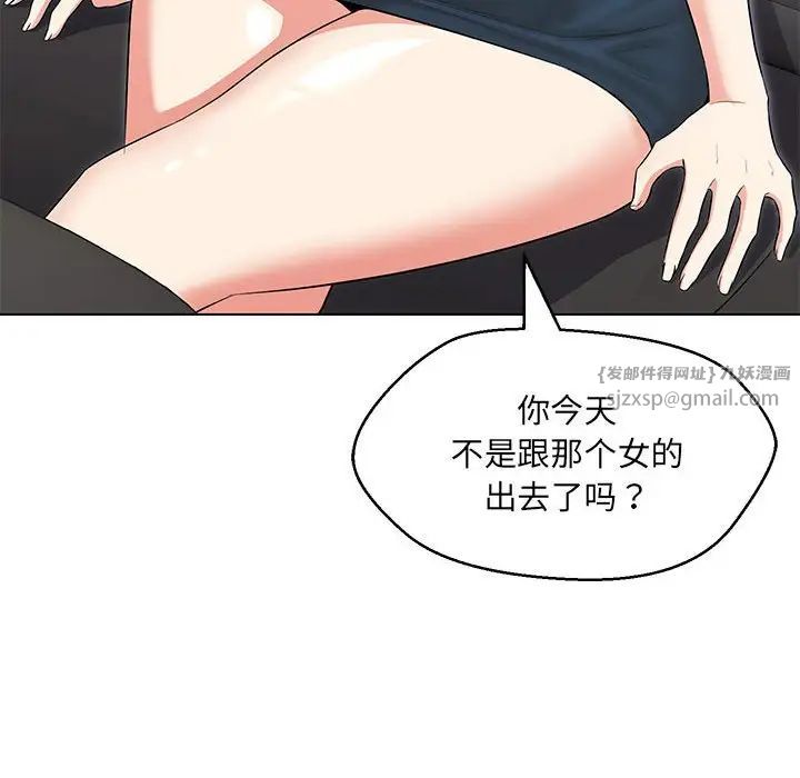 《嫁入豪门的老师》漫画最新章节第12话免费下拉式在线观看章节第【17】张图片