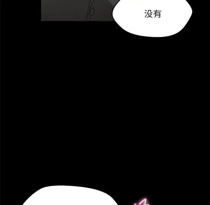 《嫁入豪门的老师》漫画最新章节第12话免费下拉式在线观看章节第【51】张图片