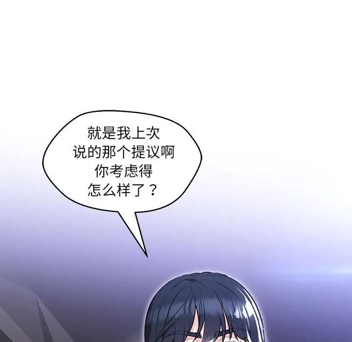 《嫁入豪门的老师》漫画最新章节第12话免费下拉式在线观看章节第【28】张图片