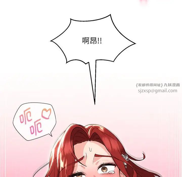 《嫁入豪门的老师》漫画最新章节第14话免费下拉式在线观看章节第【119】张图片