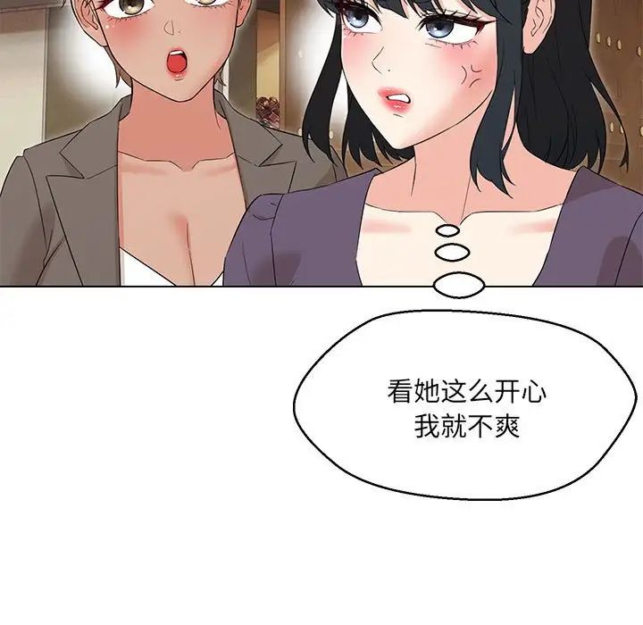 《嫁入豪门的老师》漫画最新章节第14话免费下拉式在线观看章节第【53】张图片