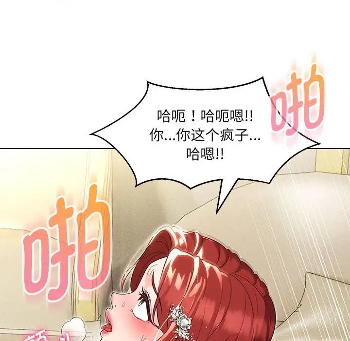 《嫁入豪门的老师》漫画最新章节第14话免费下拉式在线观看章节第【144】张图片