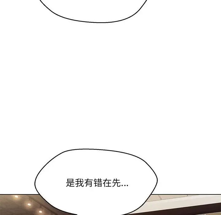 《嫁入豪门的老师》漫画最新章节第14话免费下拉式在线观看章节第【88】张图片