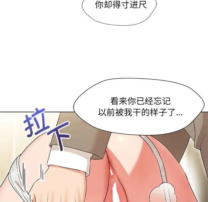 《嫁入豪门的老师》漫画最新章节第14话免费下拉式在线观看章节第【29】张图片