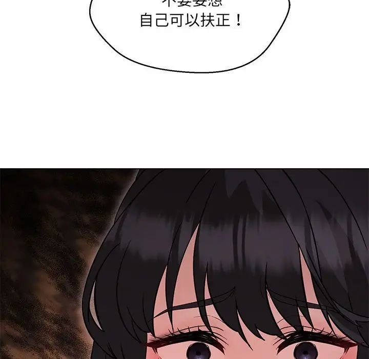 《嫁入豪门的老师》漫画最新章节第14话免费下拉式在线观看章节第【82】张图片