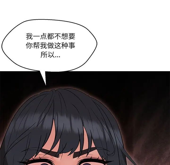 《嫁入豪门的老师》漫画最新章节第14话免费下拉式在线观看章节第【65】张图片