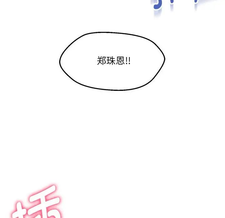 《嫁入豪门的老师》漫画最新章节第14话免费下拉式在线观看章节第【34】张图片