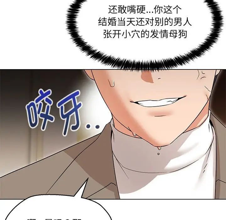 《嫁入豪门的老师》漫画最新章节第14话免费下拉式在线观看章节第【114】张图片