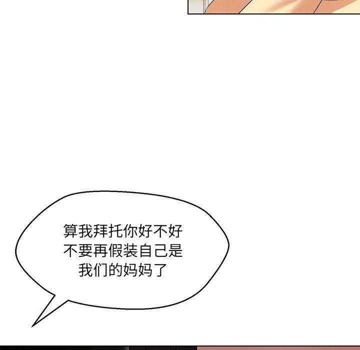 《嫁入豪门的老师》漫画最新章节第14话免费下拉式在线观看章节第【77】张图片