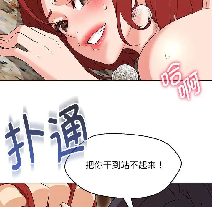 《嫁入豪门的老师》漫画最新章节第14话免费下拉式在线观看章节第【31】张图片