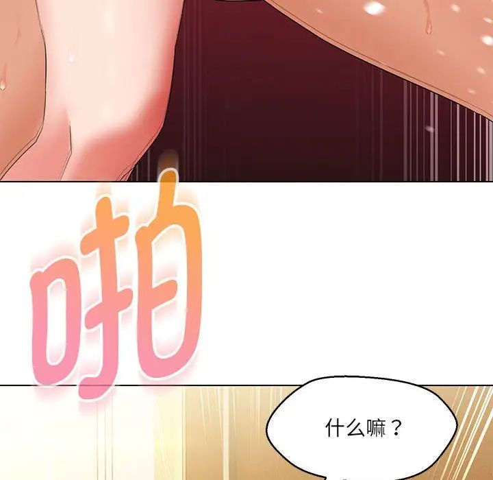 《嫁入豪门的老师》漫画最新章节第14话免费下拉式在线观看章节第【122】张图片