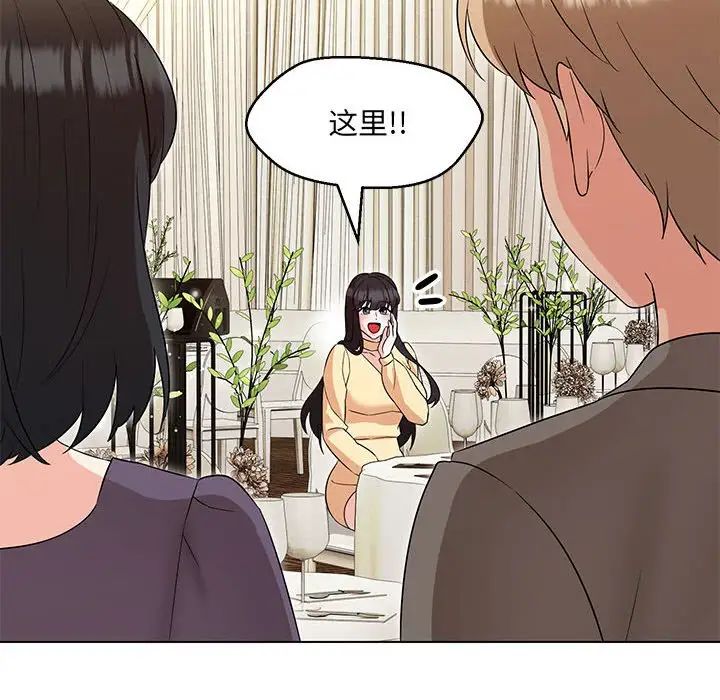 《嫁入豪门的老师》漫画最新章节第14话免费下拉式在线观看章节第【48】张图片