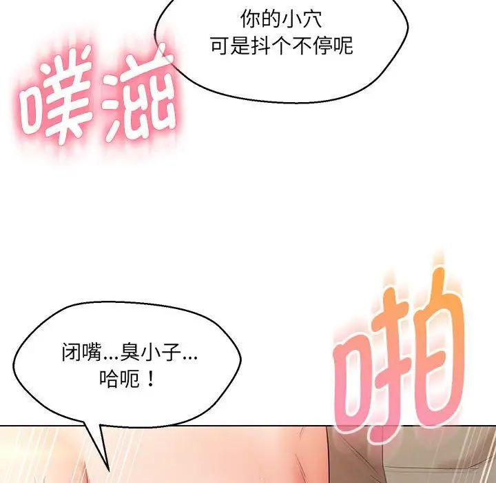 《嫁入豪门的老师》漫画最新章节第14话免费下拉式在线观看章节第【127】张图片