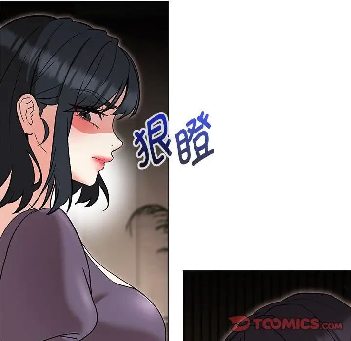 《嫁入豪门的老师》漫画最新章节第14话免费下拉式在线观看章节第【75】张图片