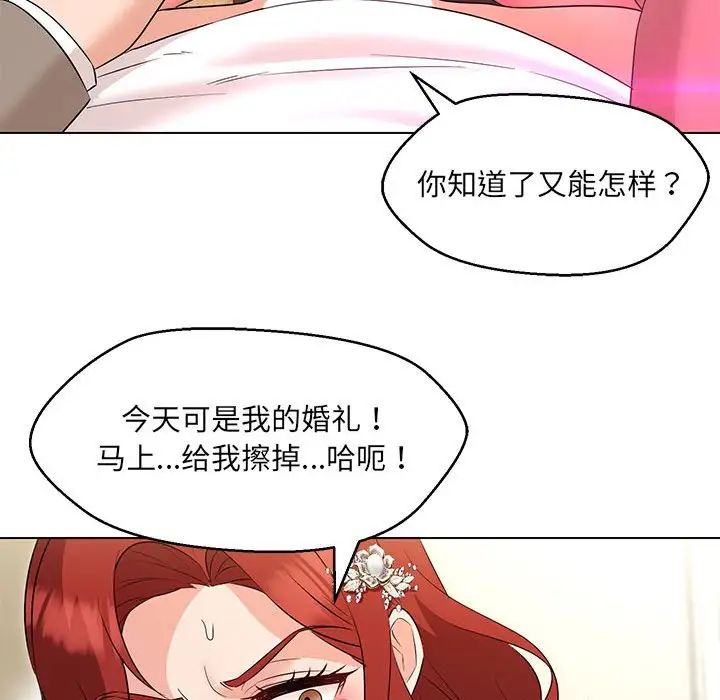 《嫁入豪门的老师》漫画最新章节第14话免费下拉式在线观看章节第【139】张图片