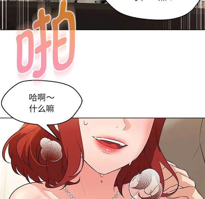 《嫁入豪门的老师》漫画最新章节第14话免费下拉式在线观看章节第【12】张图片