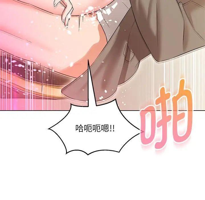 《嫁入豪门的老师》漫画最新章节第14话免费下拉式在线观看章节第【103】张图片