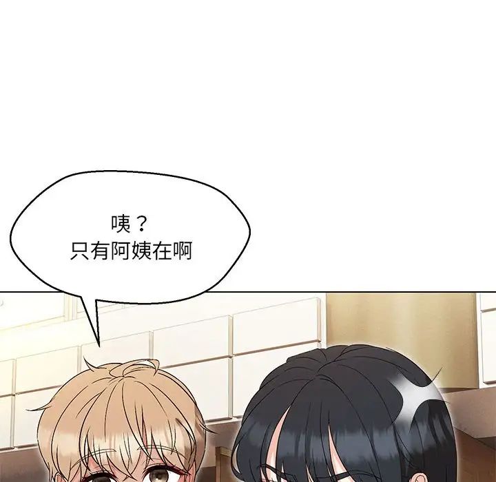 《嫁入豪门的老师》漫画最新章节第14话免费下拉式在线观看章节第【52】张图片