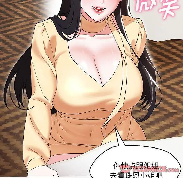 《嫁入豪门的老师》漫画最新章节第14话免费下拉式在线观看章节第【93】张图片