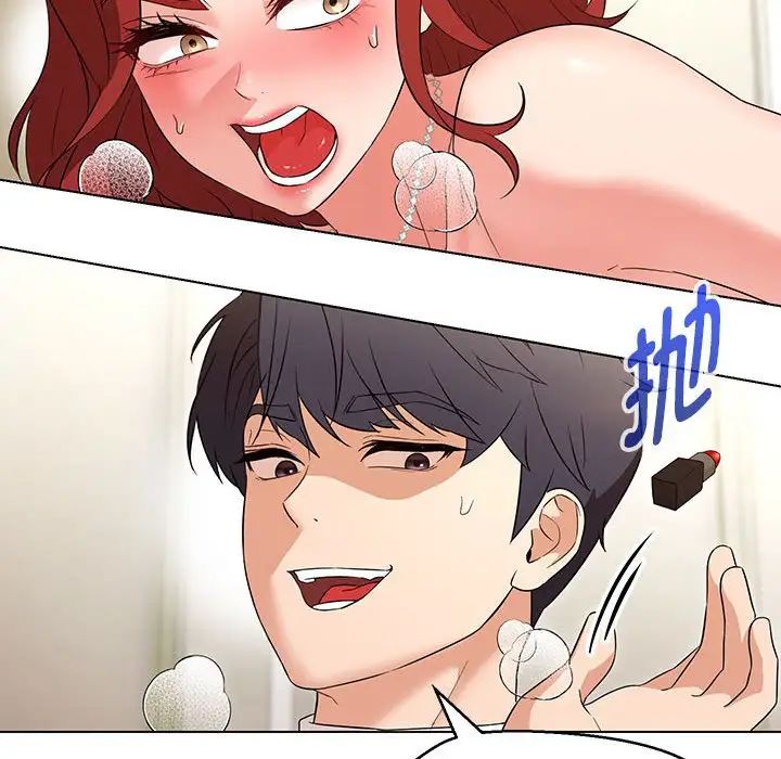 《嫁入豪门的老师》漫画最新章节第14话免费下拉式在线观看章节第【140】张图片