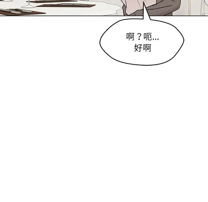 《嫁入豪门的老师》漫画最新章节第14话免费下拉式在线观看章节第【74】张图片