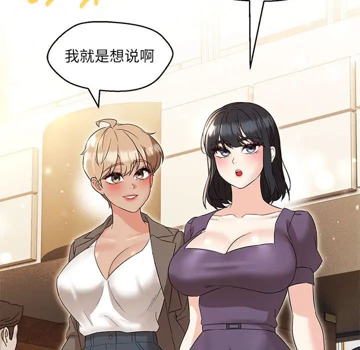 《嫁入豪门的老师》漫画最新章节第14话免费下拉式在线观看章节第【43】张图片