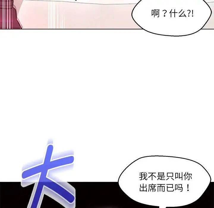 《嫁入豪门的老师》漫画最新章节第14话免费下拉式在线观看章节第【60】张图片