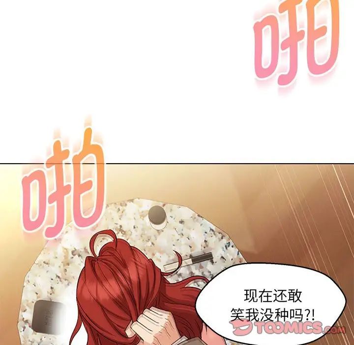 《嫁入豪门的老师》漫画最新章节第14话免费下拉式在线观看章节第【105】张图片