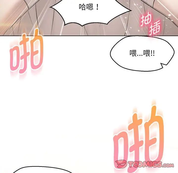 《嫁入豪门的老师》漫画最新章节第14话免费下拉式在线观看章节第【9】张图片