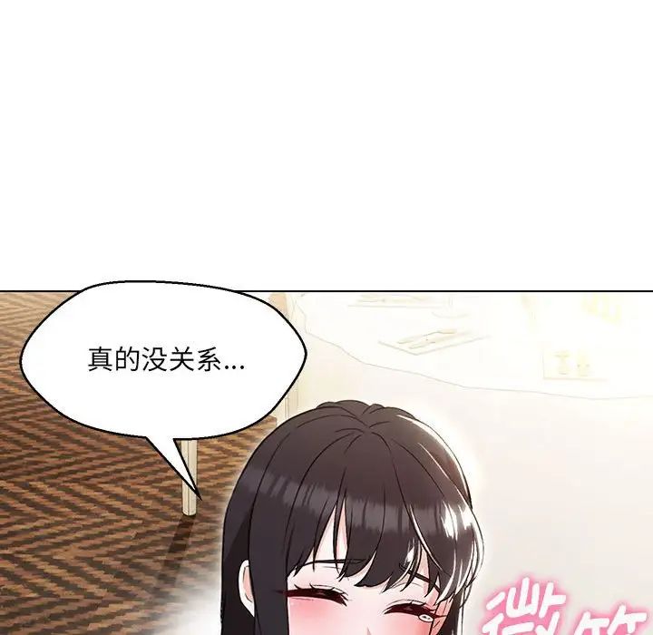 《嫁入豪门的老师》漫画最新章节第14话免费下拉式在线观看章节第【92】张图片