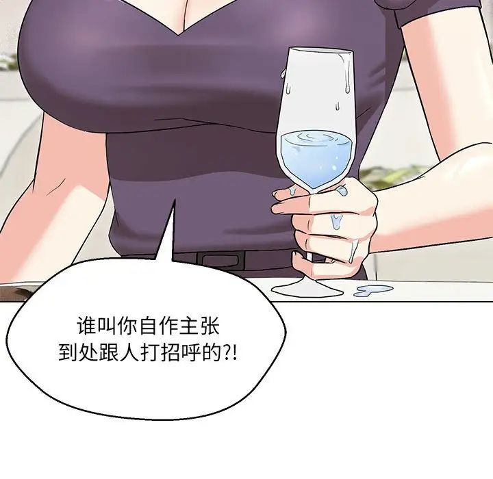 《嫁入豪门的老师》漫画最新章节第14话免费下拉式在线观看章节第【62】张图片