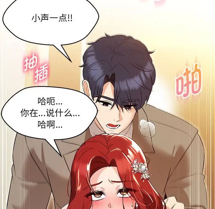 《嫁入豪门的老师》漫画最新章节第14话免费下拉式在线观看章节第【10】张图片