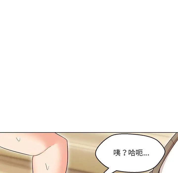 《嫁入豪门的老师》漫画最新章节第14话免费下拉式在线观看章节第【132】张图片