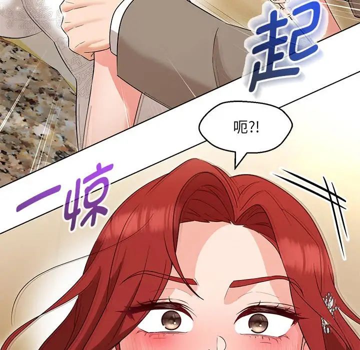 《嫁入豪门的老师》漫画最新章节第14话免费下拉式在线观看章节第【116】张图片