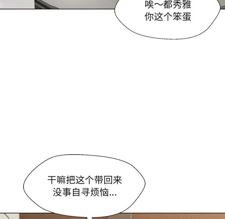 《嫁入豪门的老师》漫画最新章节第17话免费下拉式在线观看章节第【87】张图片