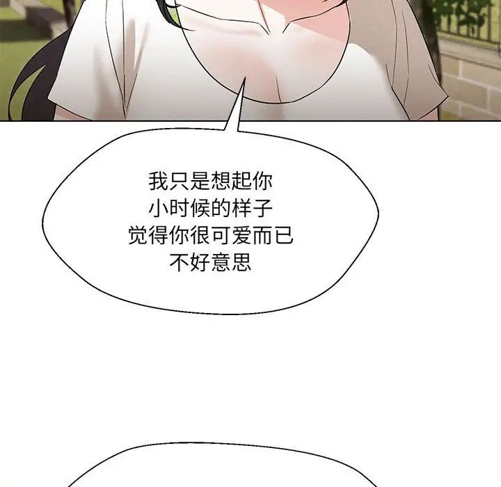 《嫁入豪门的老师》漫画最新章节第17话免费下拉式在线观看章节第【76】张图片