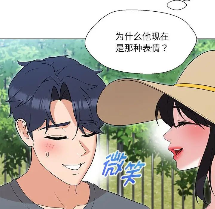 《嫁入豪门的老师》漫画最新章节第17话免费下拉式在线观看章节第【106】张图片